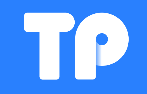 TP钱包安全性分析：应对数